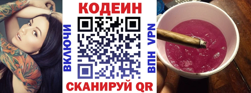 наркота  Сибай  Кодеин напиток Lean (лин) 