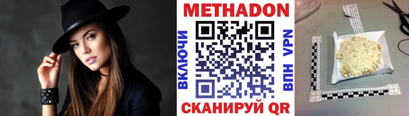 МЕТАДОН methadone Сибай